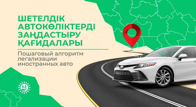 Почему авто таможат через казахстан