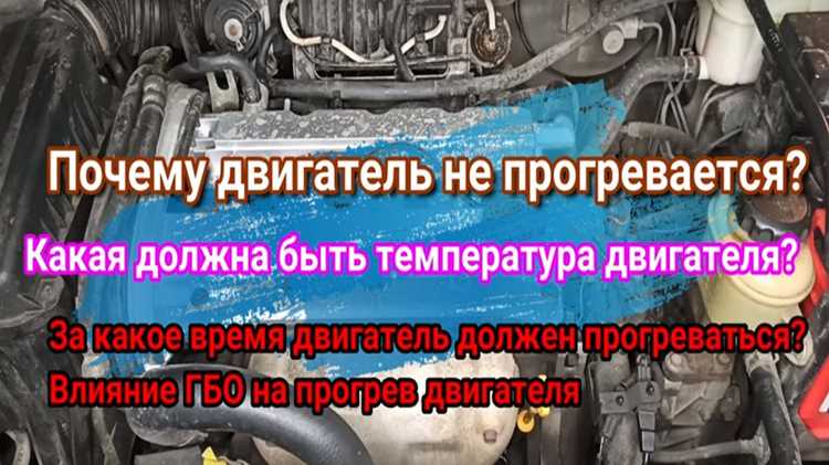 Проблемы с помпой и их последствия для температурного режима