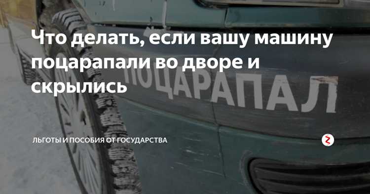 Какие повреждения машины чаще всего скрывают после передачи ключей посторонним