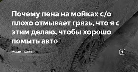 Загрязнение или неправильный выбор химических средств