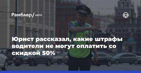 Что происходит, если не оплатить штраф в установленный период