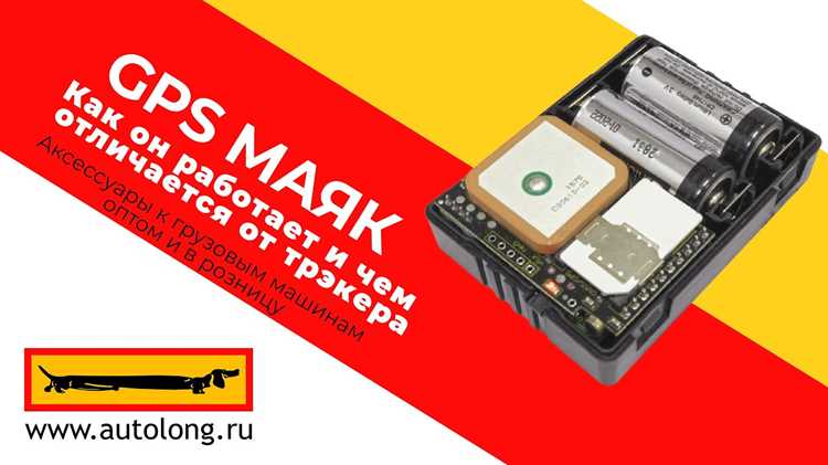 Поисковый маяк x keeper как отслеживать