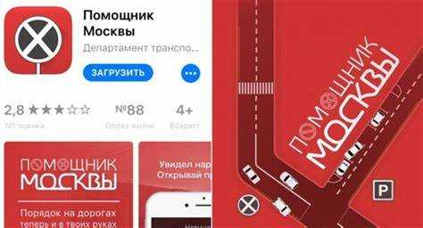 Какие штрафы предусмотрены за нарушения, зафиксированные Помощником Москвы