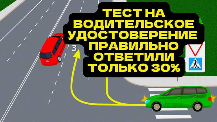 Поворот направо в какую полосу можно повернуть