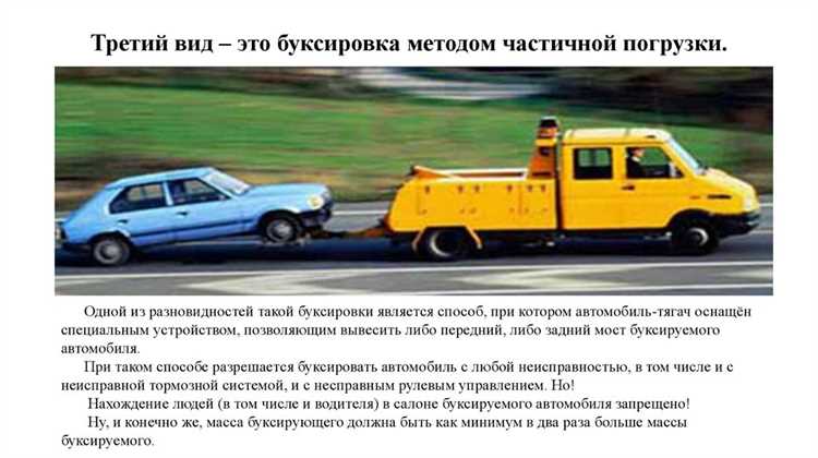 В каких случаях обязательно включать аварийную сигнализацию при буксировке