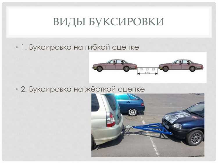 Кто включает аварийку при буксировке: правила ПДД