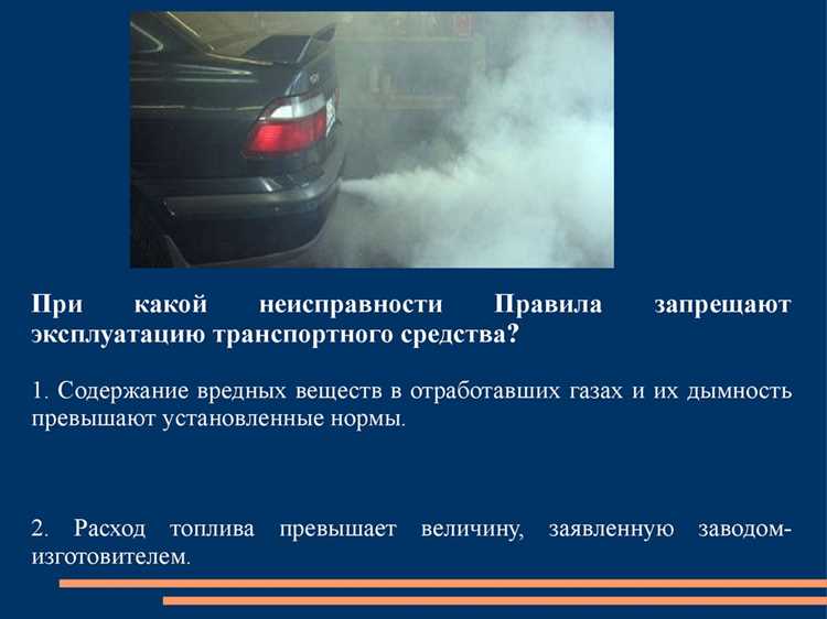 При возникновении какой неисправности запрещено дальнейшее движение транспортного средства