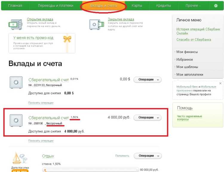 Сравнение цен на проверку подлинности в Сбербанке и других банках