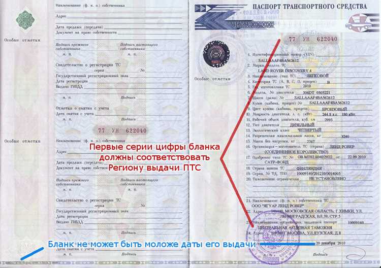 Какие документы нужны для регистрации автомобиля со старым ПТС