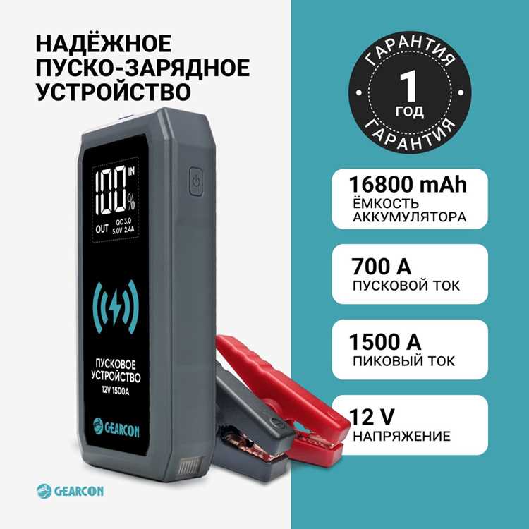 Какие типы пуско-зарядных устройств подойдут для легковых и грузовых автомобилей