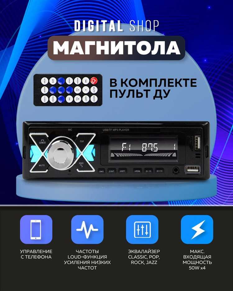 Как называется радио в автомобиле: устройство и виды
