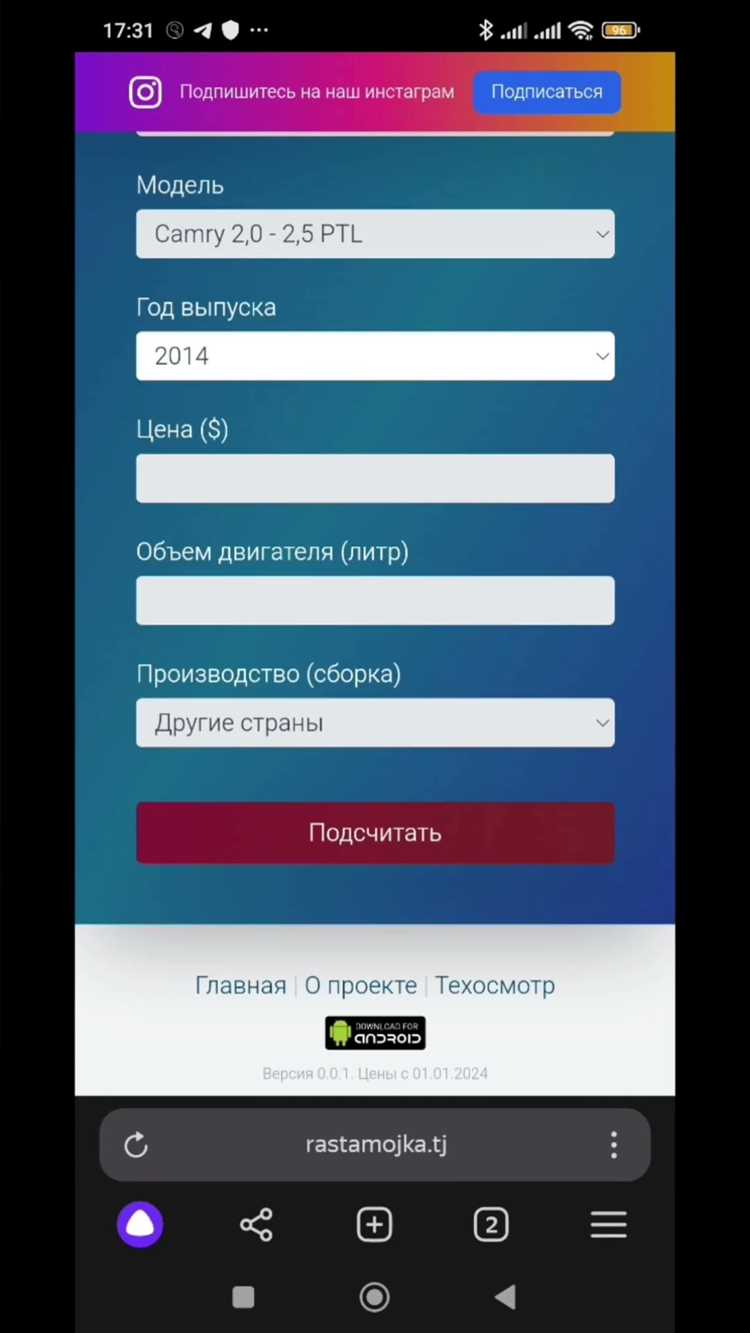 Растаможка в таджикистане автомобиль сколько стоит