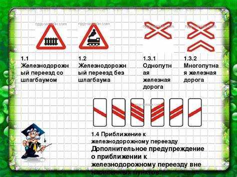 Разворот перед железнодорожным переездом: допустимое расстояние в метрах