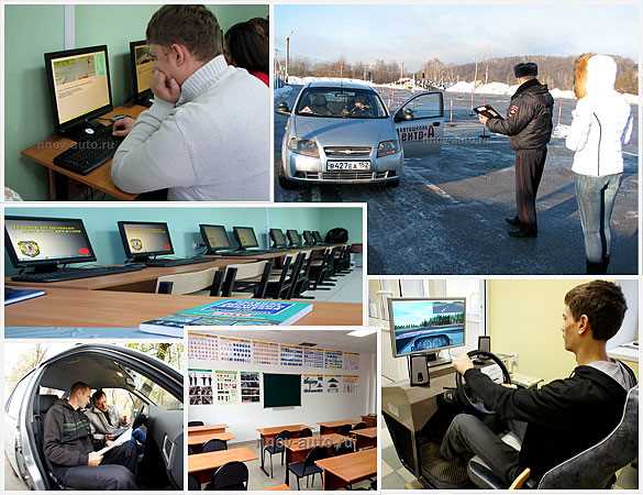 Сколько длится обучение в автошколе