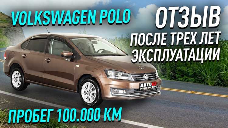 Сколько ест фольксваген поло на 100 км