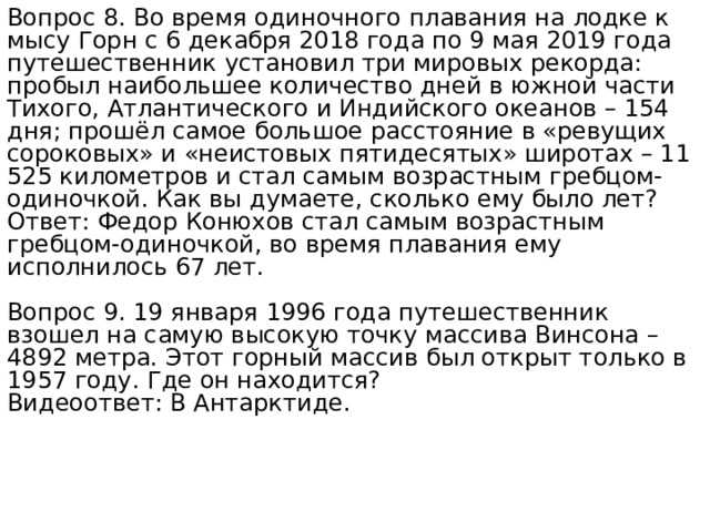 Сколько лет исполнилось гону в 2021 году