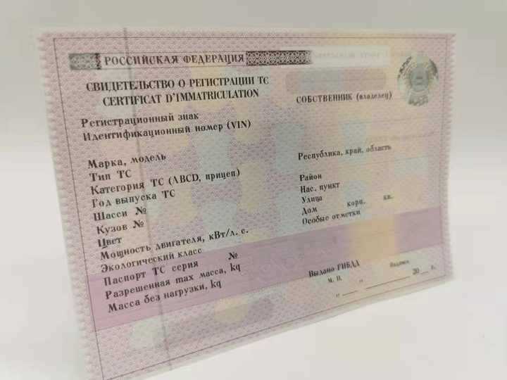 Какие документы нужны для внесения изменений в ПТС при смене владельца