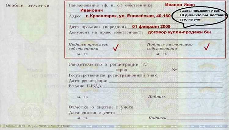 Сколько владельцев можно вписать в птс оригинал