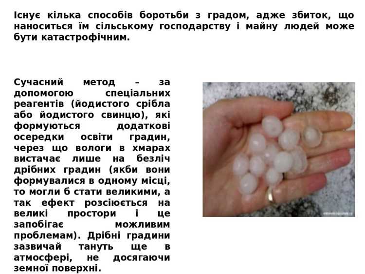 Чем отличается град от солнцепека Чем отличается град от солнцепека
