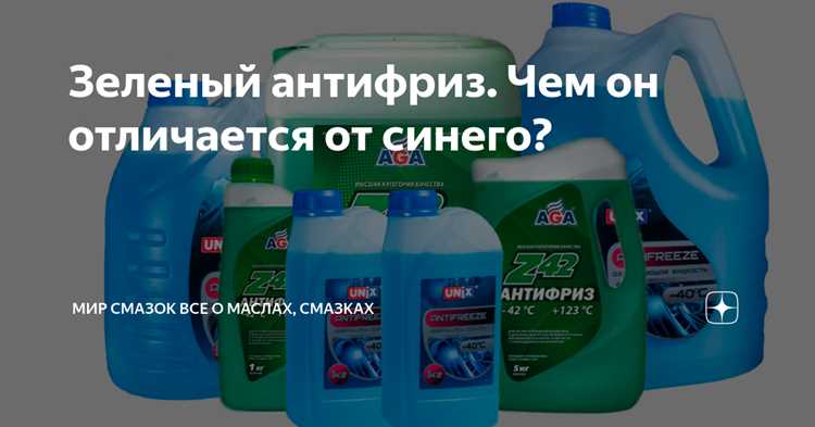 Какие технологии используются в красном и зеленом антифризе