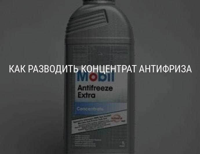 Что будет если залить не тот антифриз Что будет если залить не тот антифриз
