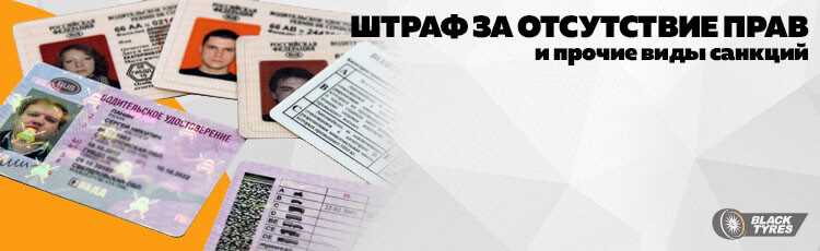 Что делать если забыл права Что делать если забыл права