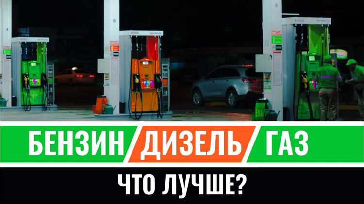 Риск взрыва при утечке: сравнение бензина и дизельного топлива
