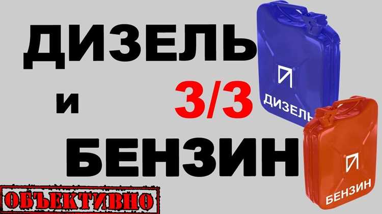 Что вреднее бензин или дизель