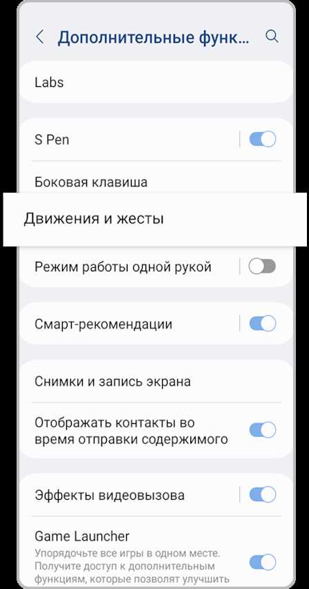 Какие жесты доступны на Huawei X5 G055 по умолчанию