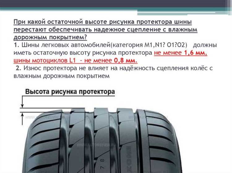 Как глубина протектора влияет на сцепление с мокрым и сухим асфальтом
