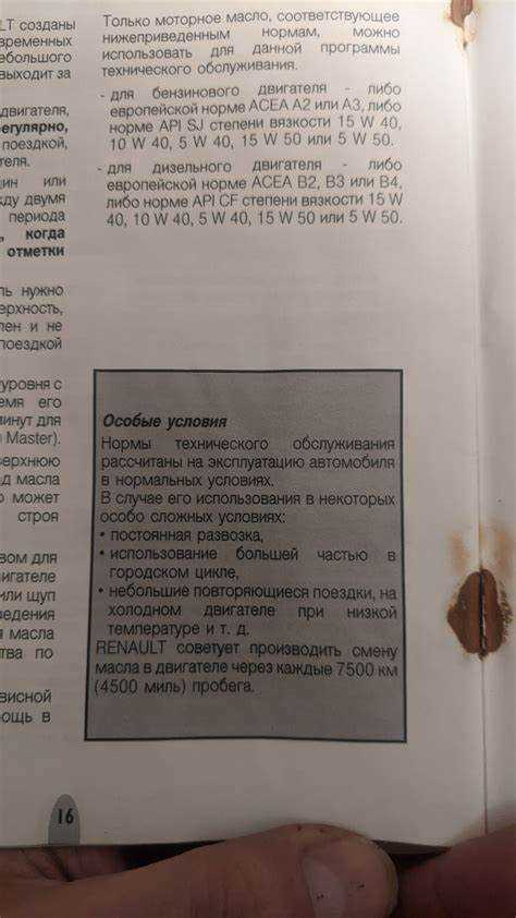 Сколько моточасов работает моторное масло
