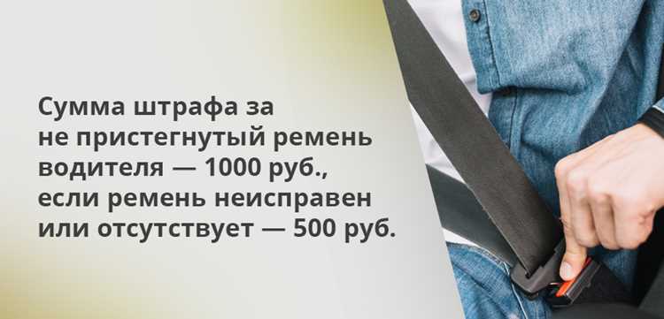Как правильно пристегиваться, чтобы не нарушать ПДД