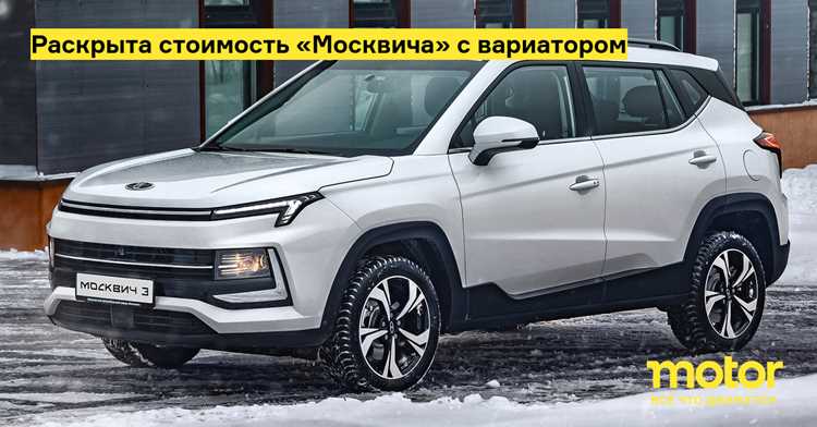 Сравнение стоимости новых китайских моделей с оригинальным Москвичом