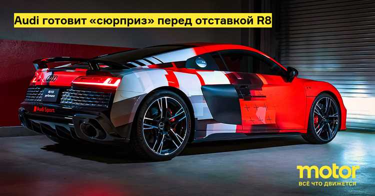 Сравнение цен на Audi R8 2022 с конкурентами в том же классе