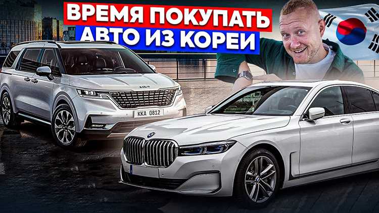 Влияние курса валют на цены корейских машин в разных странах
