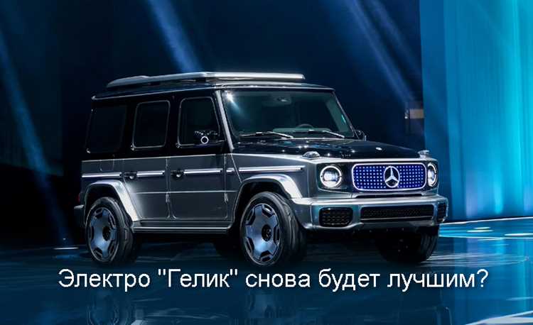 Какие комплектации Гелендвагена предлагались в 2020 и их стоимость