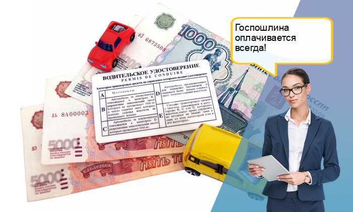 Где найти реквизиты для оплаты госпошлины в ГИБДД