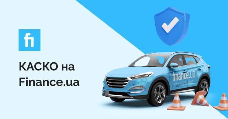 Как избежать завышения стоимости КАСКО при переходе на второй год