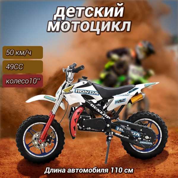Сколько стоят новые детские мотоциклы в зависимости от бренда и мощности