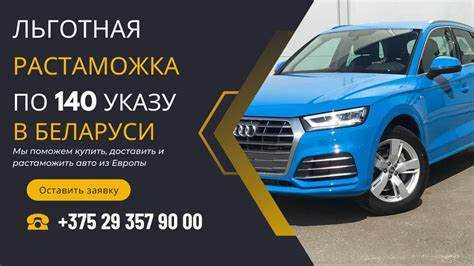 Как рассчитать таможенную пошлину для легковых автомобилей в 2024 году