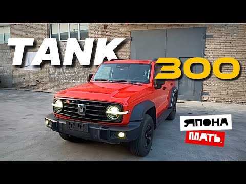 Где выгоднее купить Tank 500: онлайн-платформы против автосалонов