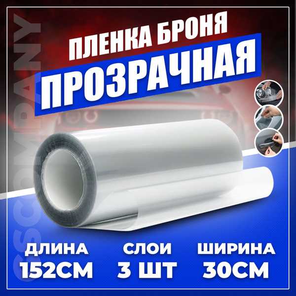 Сколько стоит защитная пленка на автомобиль Сколько стоит защитная пленка на автомобиль