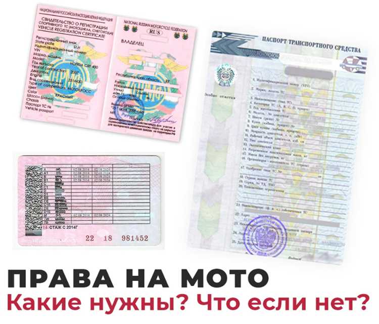 Дополнительные расходы при оформлении прав на скутер в 2024 году