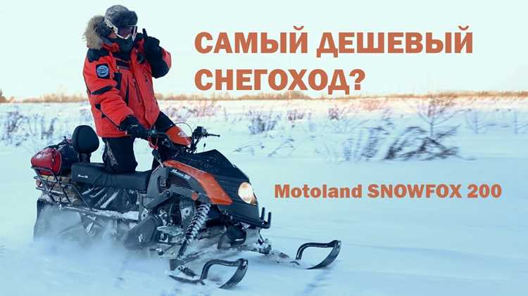 Снегоход сколько стоит самый дешевый Снегоход сколько стоит самый дешевый