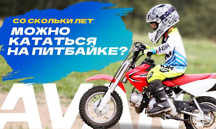 Минимальный возраст для движения велосипедистов по проезжей части