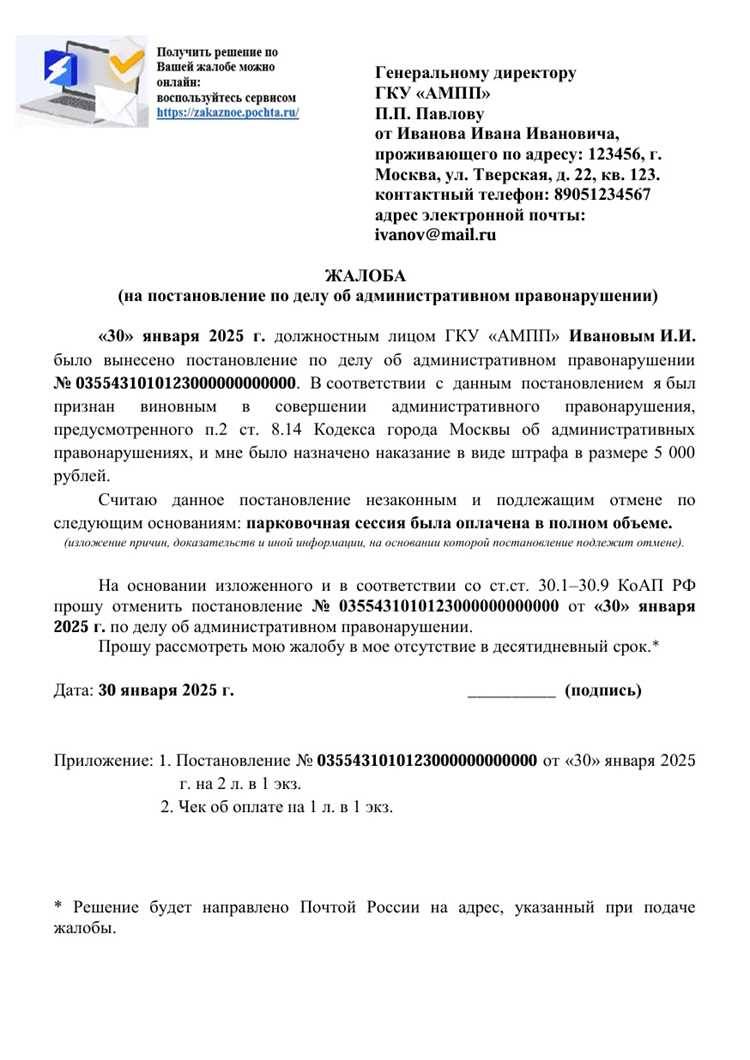 Как оспорить эвакуацию и избежать штрафов за неправильную парковку