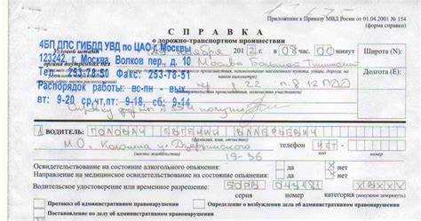 Расшифровка статьи 12.16.5: что это значит