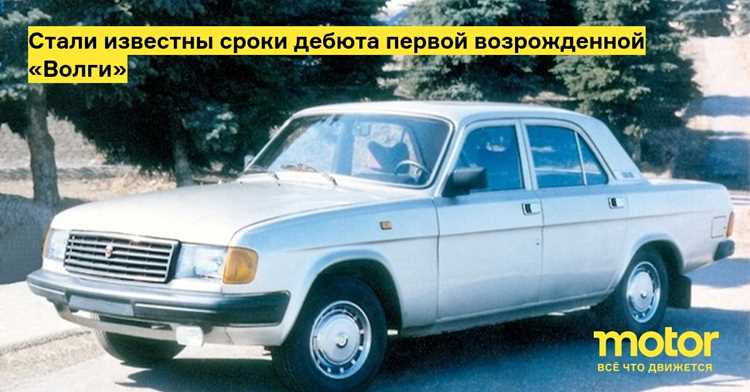 Типичные поломки Волги и как их избежать начинающему водителю