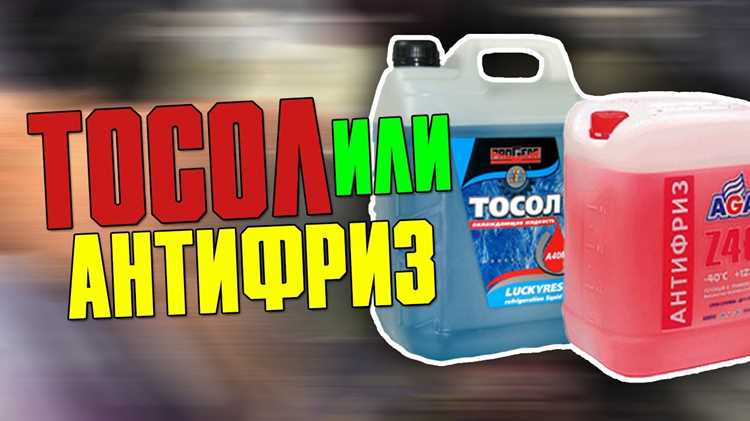 Происхождение слова и его связь с техническими жидкостями