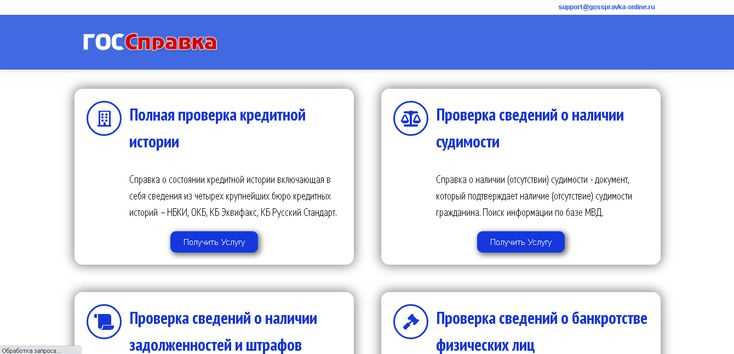 Как проверить корректность внесенных данных о типе номера